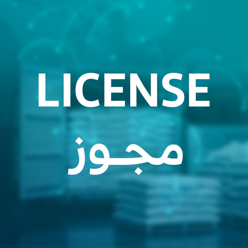 Verified Dubai Business License – Mohammad Shaban Maleki Trading Company